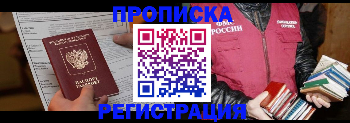 временная регистрация гарантия в Рязанской области