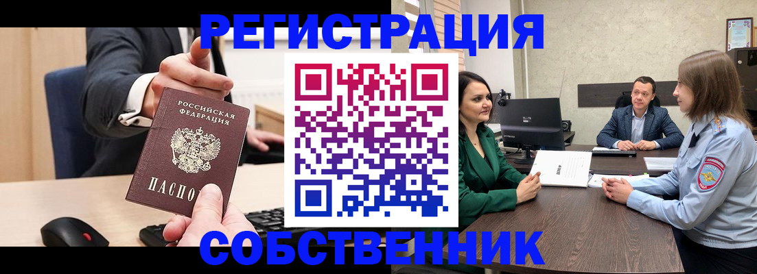 временная регистрация гарантия в Рязанской области