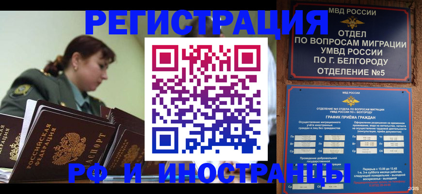 временная регистрация недорого в Рязанской области