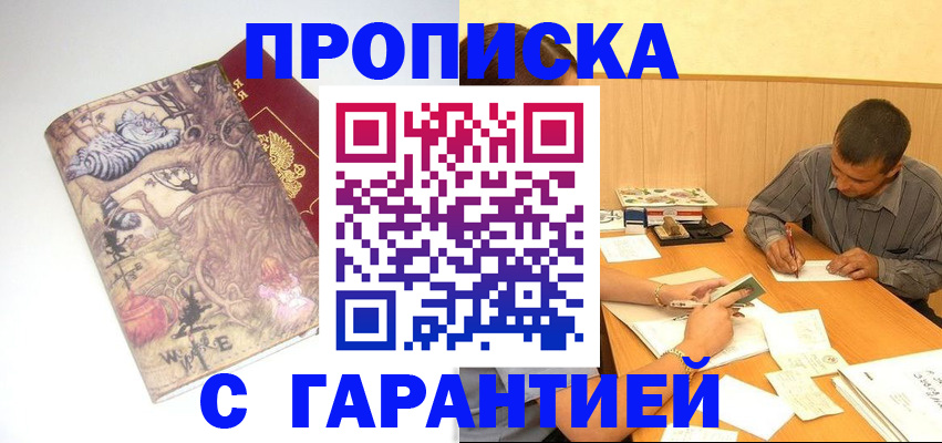 прописка в квартире в Рязанской области