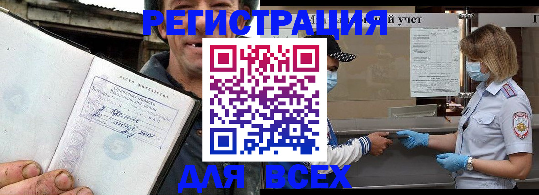 купить прописку в Рязанской области