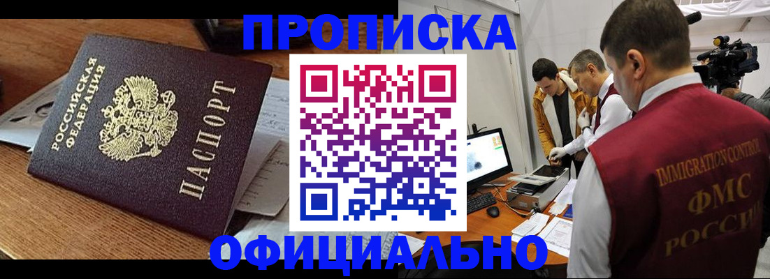 прописка иностранных граждан в Рязанской области